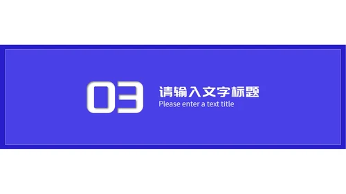 小清新双色小学学生开学第一课授课汇报PPT模板