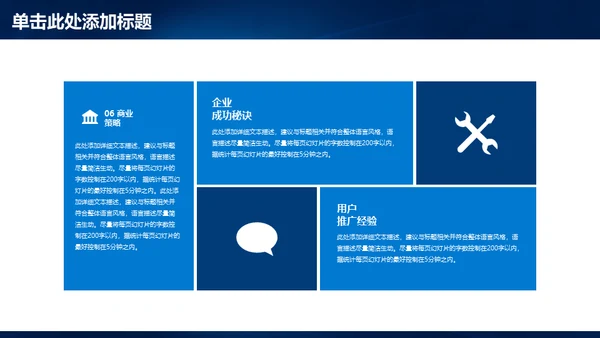 蓝色光门商务通用PPT模板