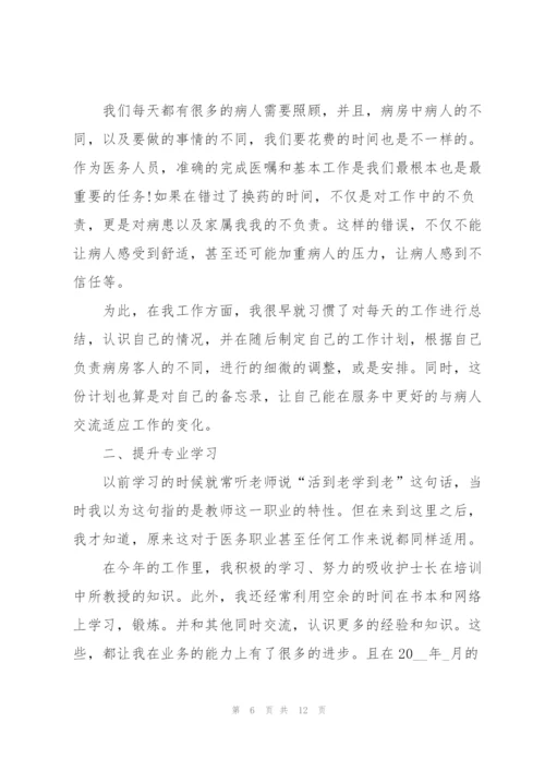 年度工作总结900字5篇.docx