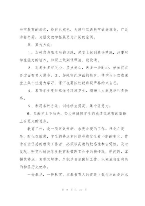 个人工作总结（最终定稿）.docx