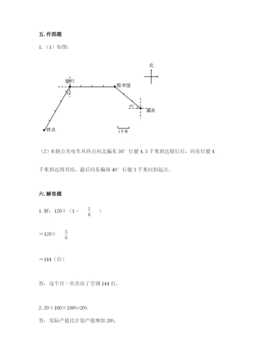 人教版六年级上册数学期末测试卷及参考答案（培优b卷）.docx