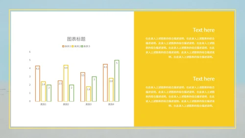 蓝色卡通风儿童节主题教育PPT模板