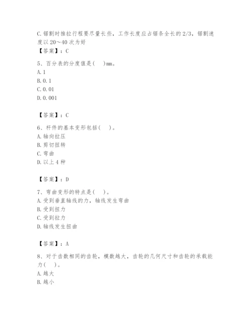 国家电网招聘之机械动力类题库附完整答案（易错题）.docx