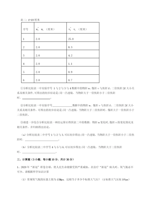 强化训练四川广安友谊中学物理八年级下册期末考试同步练习试题.docx