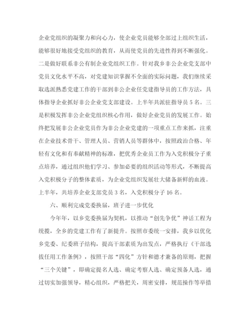 精编之党风廉政建设个人年终工作总结范文.docx