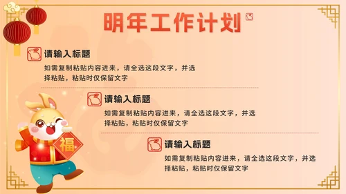 黄色奢华中国风年终总结新年计划PPT模板