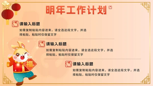 黄色奢华中国风年终总结新年计划PPT模板