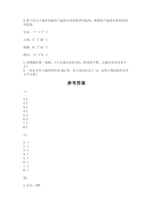 浙教版数学小升初模拟试卷精品【b卷】.docx