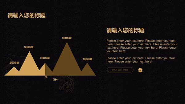虎年虎运当头奢华年终总结通用PPT模板
