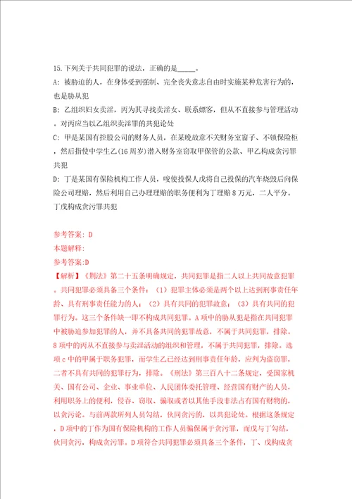 广东中山市公路事务中心所属事业单位招考聘用事业单位人员模拟试卷含答案解析0