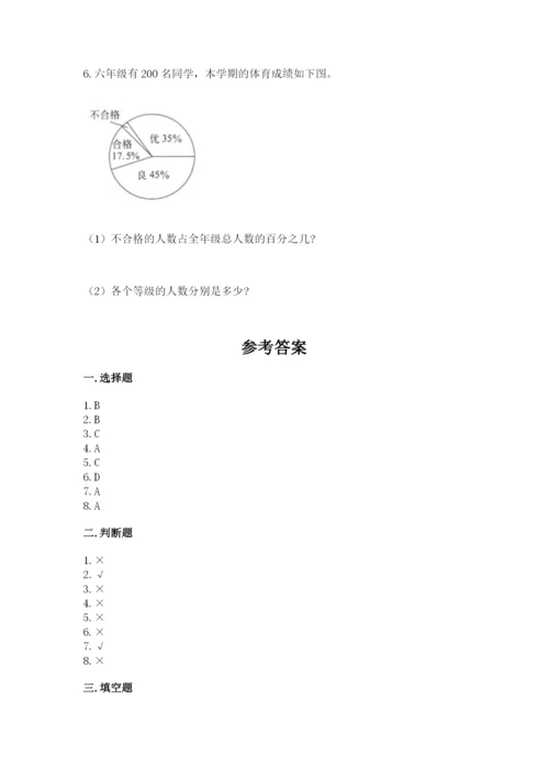 北京版小学六年级下册数学期末综合素养测试卷【全优】.docx
