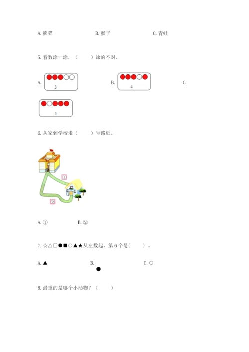 人教版一年级上册数学期中测试卷（能力提升）word版.docx