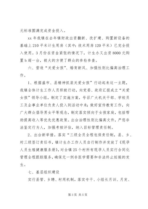 乡镇计生站上半年工作总结_1.docx