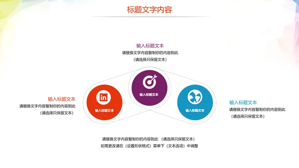 中国共青团青春梦想启航工作报告PPT模板