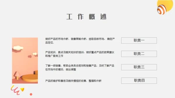 投资理财项目工作汇报通用PPT模板