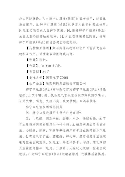 脉络宁口服液说明书.docx