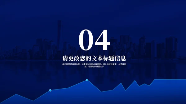 深蓝商务风数据竞聘述职报告PPT模板
