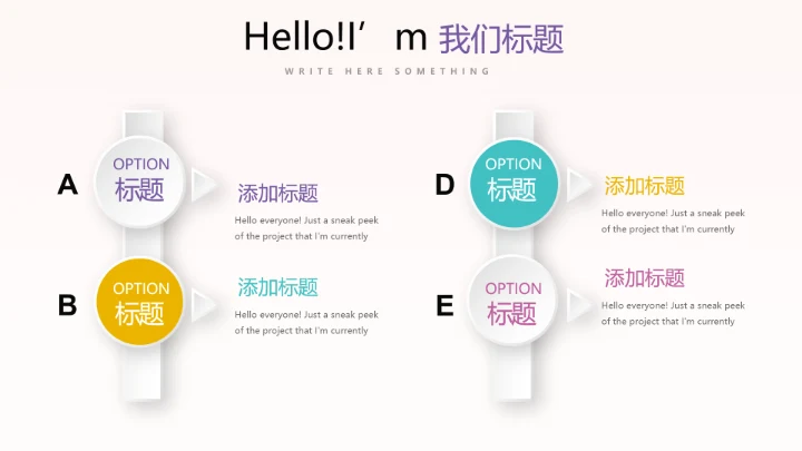 粉色时尚我运动我健康动态PPT