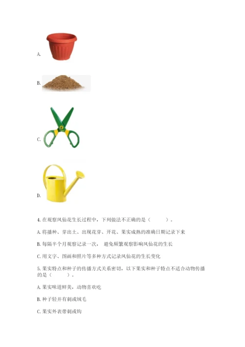 科学四年级下册第一单元《植物的生长变化》测试卷【历年真题】.docx