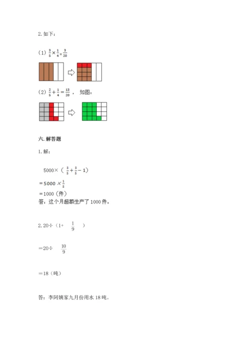 人教版六年级上册数学期中测试卷完美版.docx