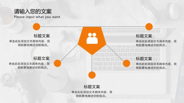 橙色商业风工作总结PPT模板