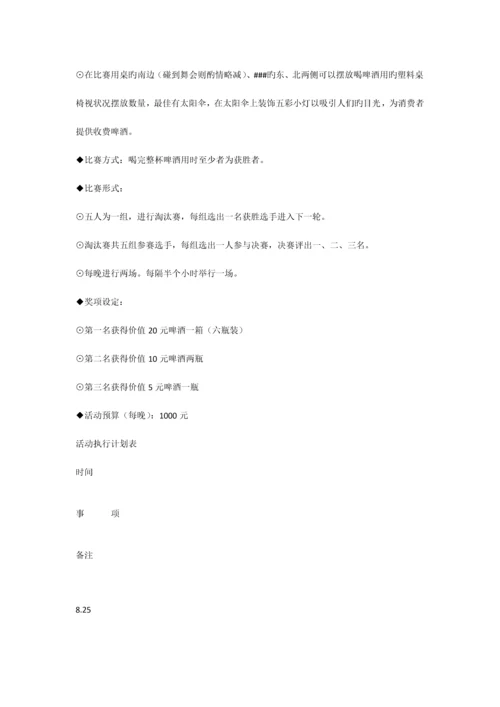 商场开业前活动策划案.docx