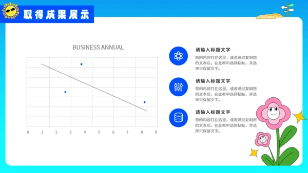 夏日多巴胺活动策划蓝色通用PPT模板