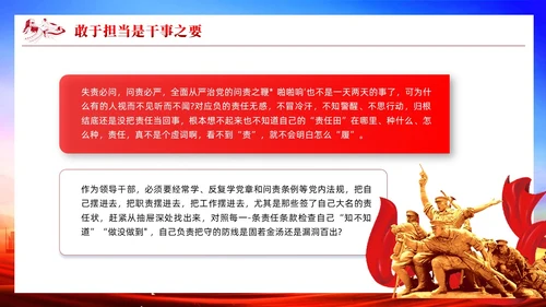 红色党政硬核领导干部党建宣传课件PPT