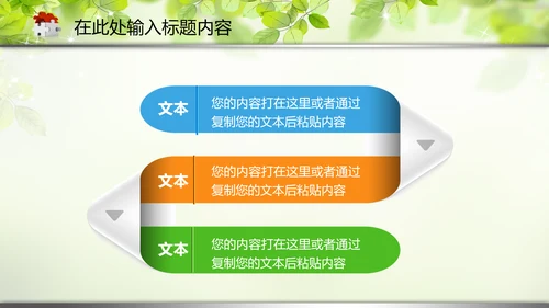 教育教学讲座培训知识课件动态PPT模板
