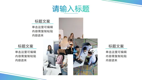 蓝绿色几何开题报告答辩PPT模板