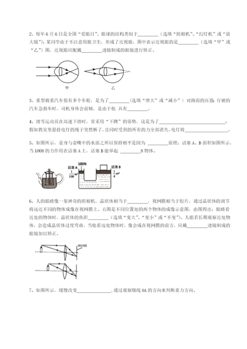 新疆喀什区第二中学物理八年级下册期末考试综合练习试卷（含答案解析）.docx