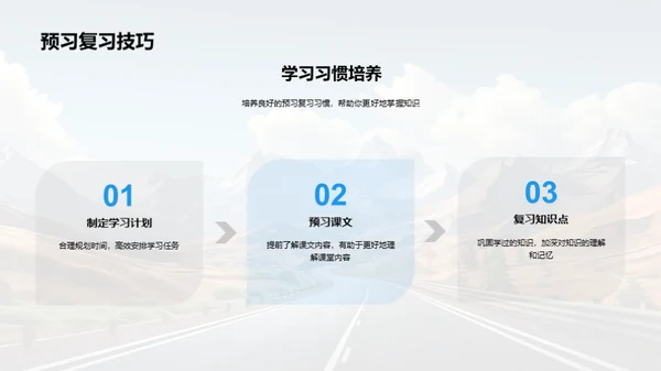 四年级成长路线图