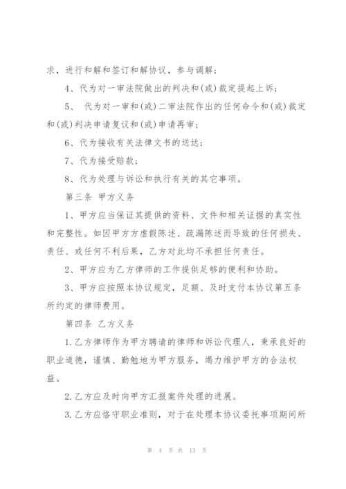 简单的委托律师代理合同范本.docx