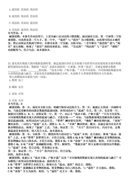 2022年11月黑龙江省桦南县度“事企联聘引进9名人才33黑钻押题版I3套带答案详解