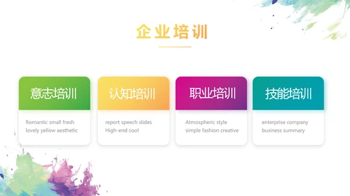 莫兰迪风格少代会主题班会动态ppt