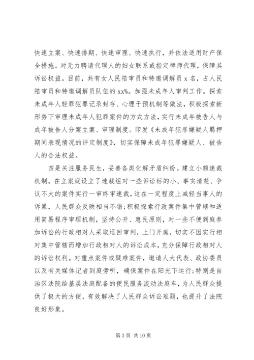 公安信访工作开展情况及亮点.docx