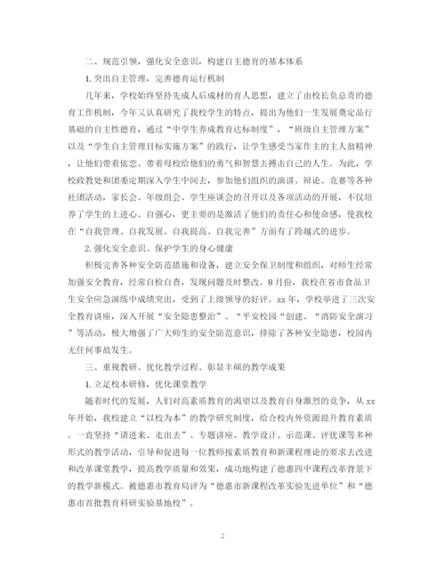 2023年考察报告范文教育考察报告.docx