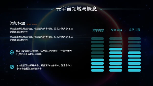 星际元宇宙你好宇航员元宇宙介绍通用PPT模板
