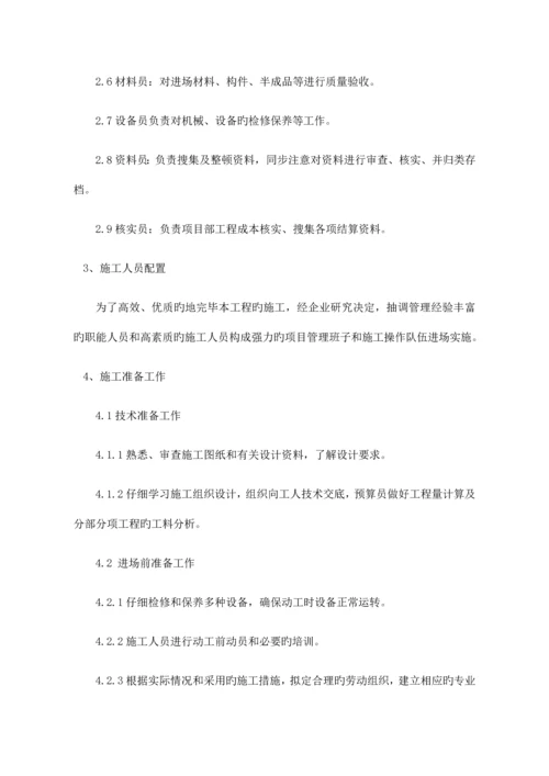 建设工程软地基处理施工组织设计概述.docx