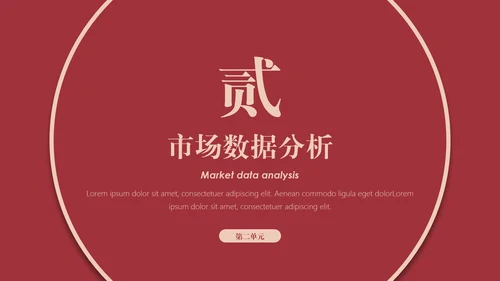 互创辉煌给荔红高级感演讲通用PPT模板