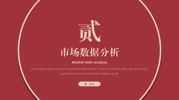 互创辉煌给荔红高级感演讲通用PPT模板