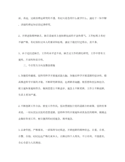 2023年民主生活会个人对照检查发言材料五篇参考.docx