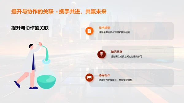 技术驱动，开创未来