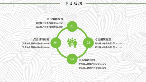 简约端午节文化习俗通用PPT模板