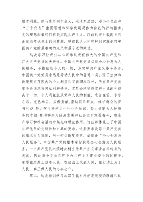 2023年党课心得体会范文 优秀.docx
