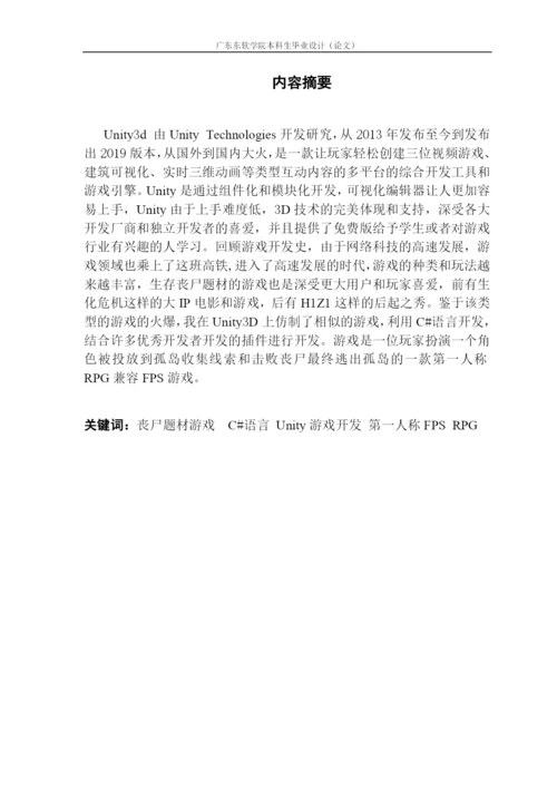 16210121127彭晓乾-毕业论文.docx