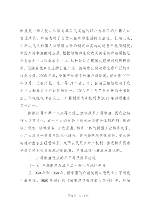 对我国当前财税制度改革的分析.docx