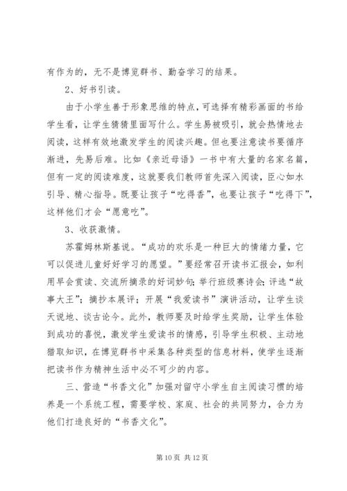 书香满校园方案.docx