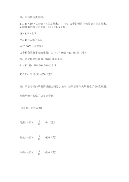 青岛版六年级数学下册期末测试题含答案（研优卷）.docx