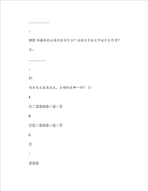 初中语文课外阅读综合训练升学指导丛书部分10
